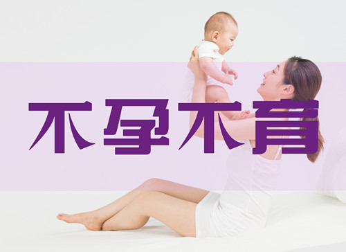 不孕不育科（成立于2005年）