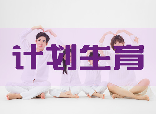 计划生育科（成立于2005年）